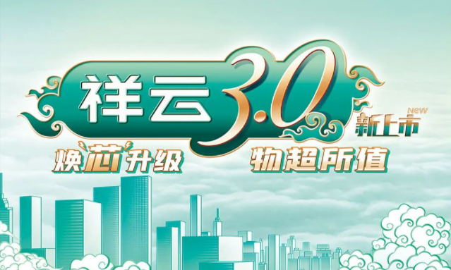 焕“芯”祥云 物超所值|ag庄闲电气祥云3.0系列全新上市